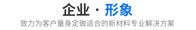 公司形象