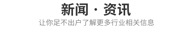 新闻中心